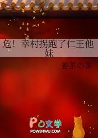 网王幸村原创
