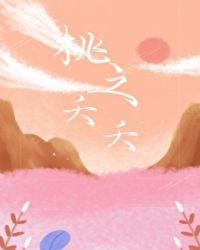 灼灼其华什么意思