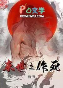 末世重生之boss作死指南