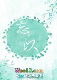 下下婚又一碗的男主有过几个女人