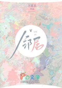 高岭之花我要上