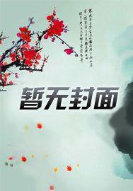 你怎么那么美po席铭琛盛期期