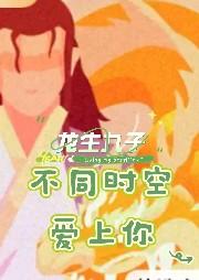 龙生九子的详细介绍