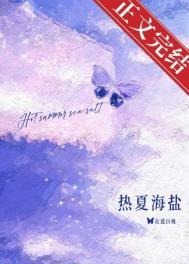 热夏53