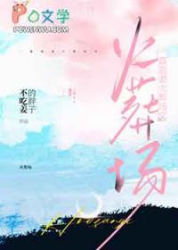 追妻火葬场经典文