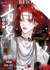 直男被掰弯过程