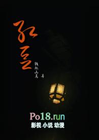 红豆在线阅读