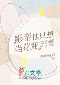 影帝只想咸鱼(穿书) 挂星星