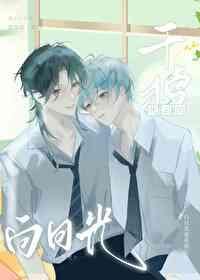 干掉白月光1v1全文