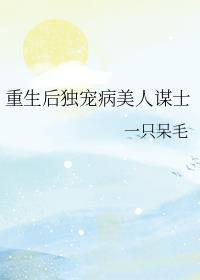 重生后我独宠后宫
