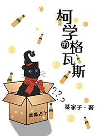 柯学世界里的狼人