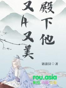 殿下他好像不行gl