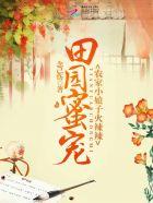 穿越古代田园共妻种田文