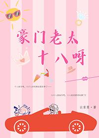 豪门老男人