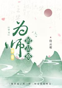 为师是什么的称呼