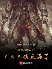 因为太怂所以把san点满