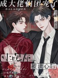 小炮灰有大能量