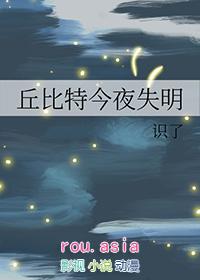 丘比特是瞎子嘛