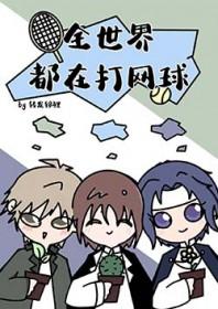 网王植物组哪一集出场