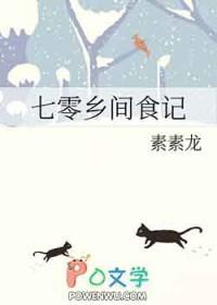 七零空间美食
