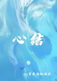 强取豪夺新文