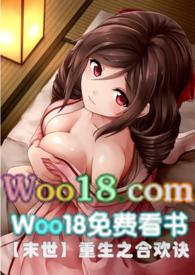 重生之末世之合欢诀