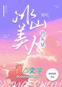 冰山美人会长化成