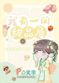 我在古代卖零食盘搜搜