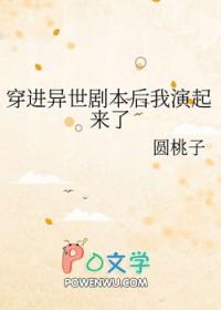 穿进末世剧本我演起来了免费观看