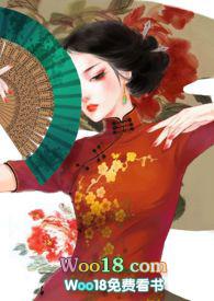 桂花蒸(民国) 完结版