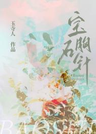 红宝石花朵胸针