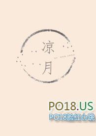 凉月幻月