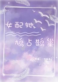 女配她兼祧两房