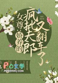 女尊之娇宠坏夫郎