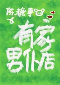 男仆店是干嘛的