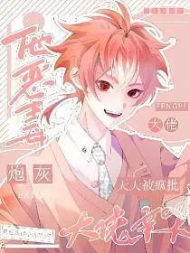 恶毒炮灰每天都在翻车在线阅读