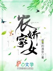 农家娇女吴娇娇笔趣阁