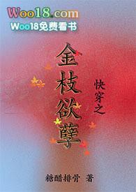 金枝欲孽续文吧