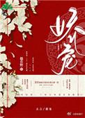 她娇软撩人全文免费阅读