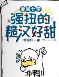 重回七零粗糙汉子娇柔妻