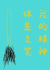 我的精神力是万能的[末世