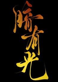 作者有暗的