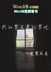 我的男友是男主[穿书