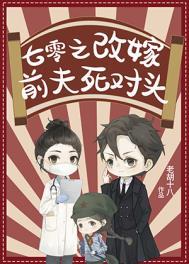七零之换亲嫁海归