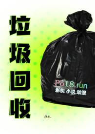 垃圾回收以后怎么处理