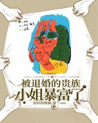 西幻乙女被退婚的贵族小姐暴富了书香阁