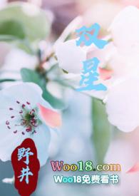双星(父女)原文女儿H