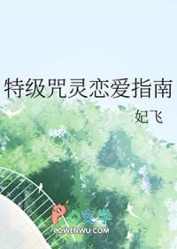 特级咒灵情诗与海笔趣阁