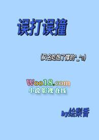 误打误撞第一季剧情介绍