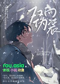 双向的恋爱有多甜